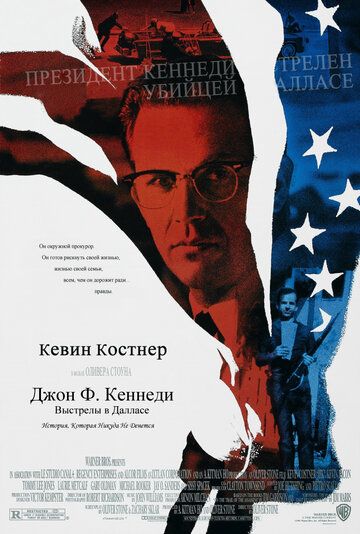 Джон Ф. Кеннеди: Выстрелы в Далласе (1994)