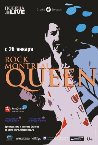 Queen Rock In Montreal (2015)