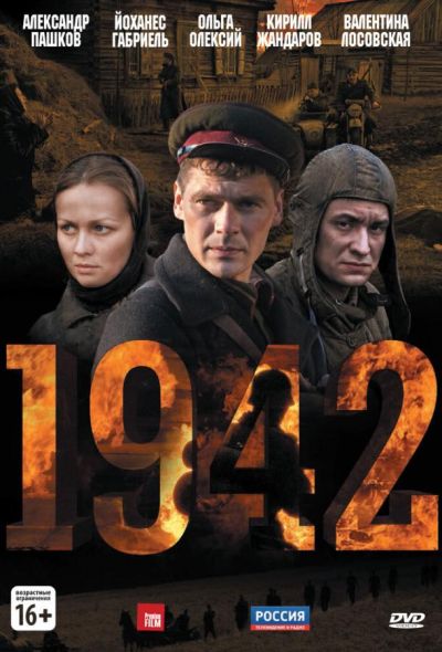 1942 (2011)