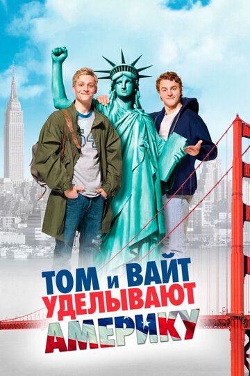 Том и Вайт уделывают Америку (2010)