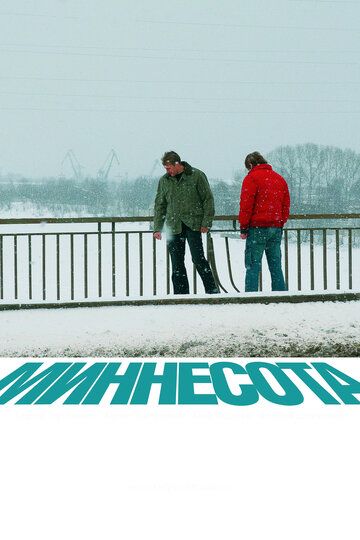 Миннесота (2009)