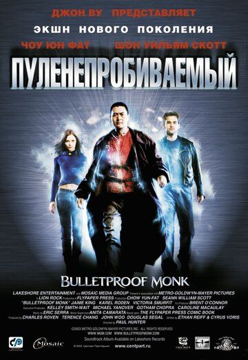 Пуленепробиваемый монах (2003)