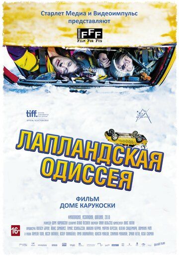 Лапландская одиссея (2012)