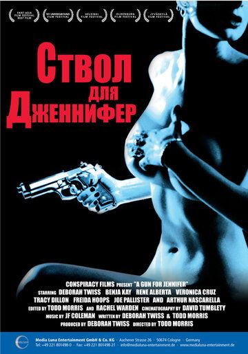 Ствол для Дженнифер (2010)