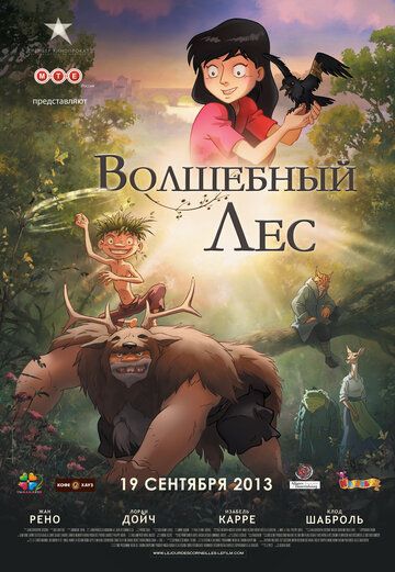 День ворон / Волшебный лес (2013)