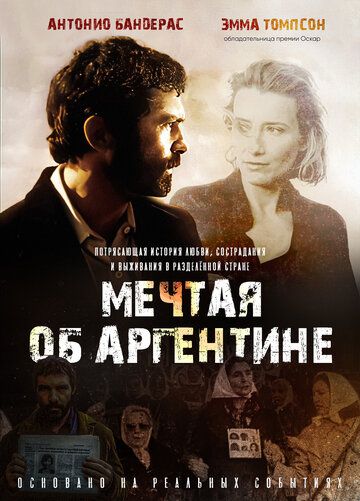 Мечтая об Аргентине (2004)