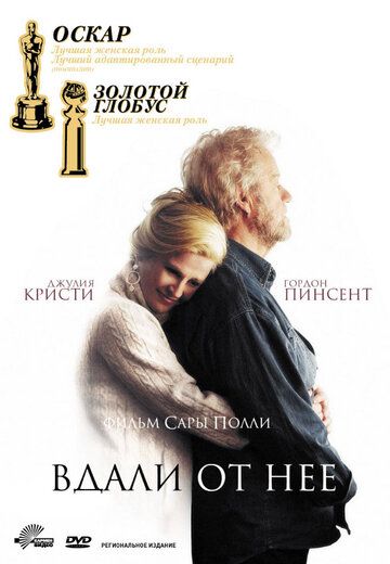 Вдали от неё (2007)