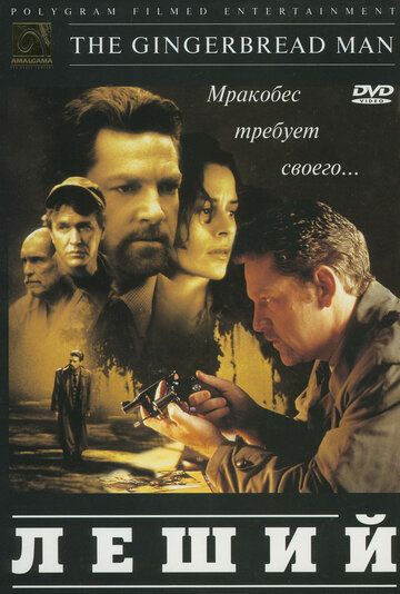 Леший (1998)