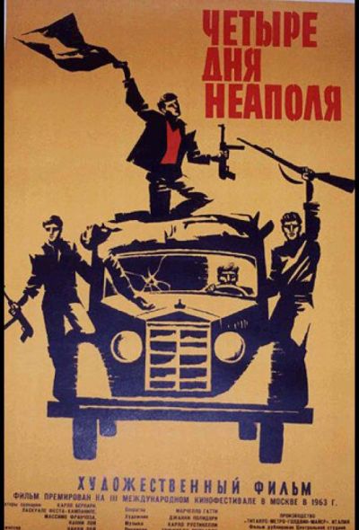 Четыре дня Неаполя (1962)