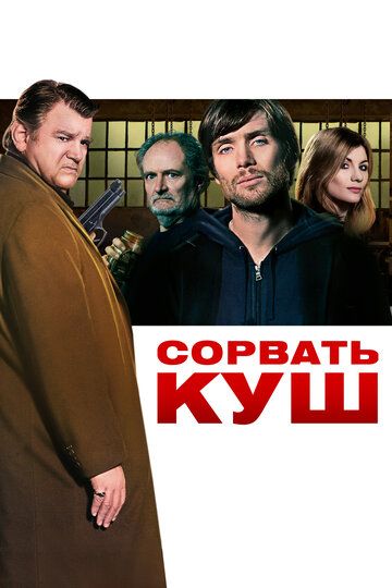 Щедрость Перрье (2009)