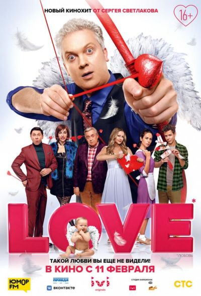 Love (2021)