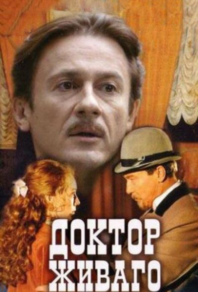 Доктор Живаго (2006)