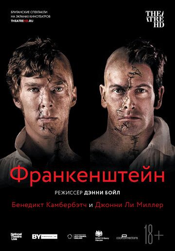 Франкенштейн: Ли Миллер (2012)